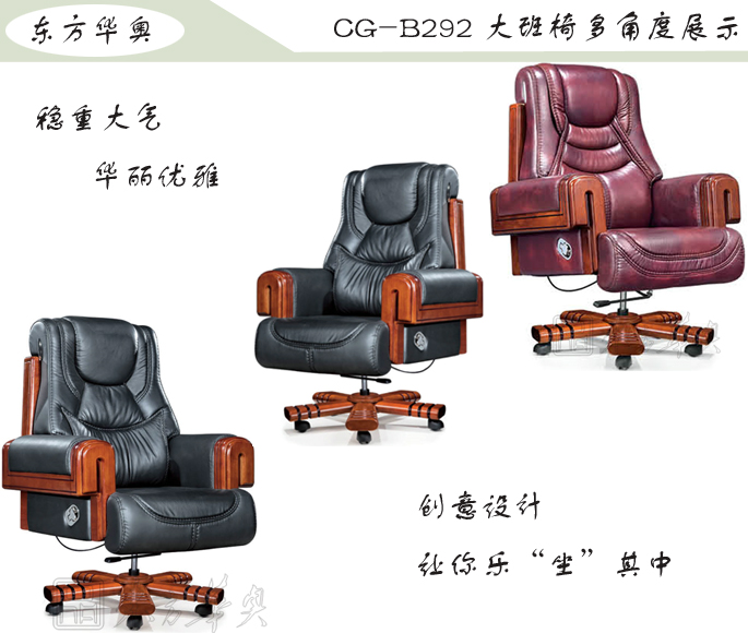 办公椅|传统真皮大班椅|办公家具|豪华大班椅|办公椅,大班椅